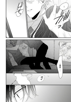 Shirayukihime ni Kuchizuke | 亲吻白雪姬 Ch. 1-8 Page #204