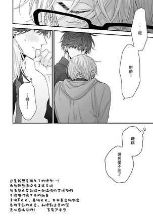 Shirayukihime ni Kuchizuke | 亲吻白雪姬 Ch. 1-8 Page #158