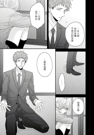 Shirayukihime ni Kuchizuke | 亲吻白雪姬 Ch. 1-8 Page #182