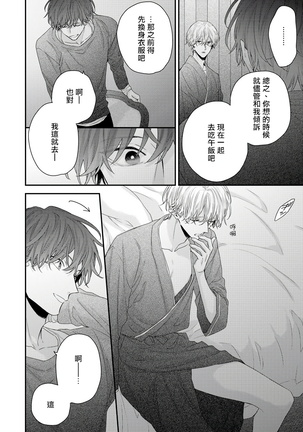 Shirayukihime ni Kuchizuke | 亲吻白雪姬 Ch. 1-8 Page #177