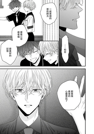 Shirayukihime ni Kuchizuke | 亲吻白雪姬 Ch. 1-8 Page #70