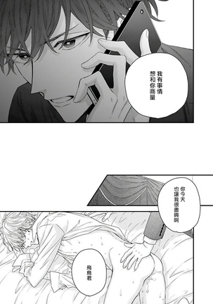 Shirayukihime ni Kuchizuke | 亲吻白雪姬 Ch. 1-8 Page #74