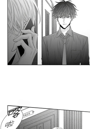 Shirayukihime ni Kuchizuke | 亲吻白雪姬 Ch. 1-8 Page #15