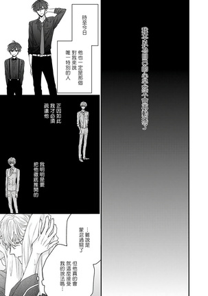 Shirayukihime ni Kuchizuke | 亲吻白雪姬 Ch. 1-8 Page #78