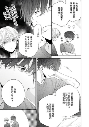 Shirayukihime ni Kuchizuke | 亲吻白雪姬 Ch. 1-8 Page #232