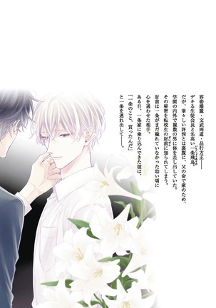 Shirayukihime ni Kuchizuke | 亲吻白雪姬 Ch. 1-8 Page #160