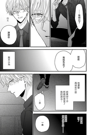 Shirayukihime ni Kuchizuke | 亲吻白雪姬 Ch. 1-8 Page #66