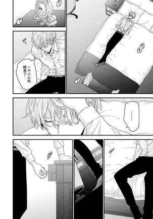 Shirayukihime ni Kuchizuke | 亲吻白雪姬 Ch. 1-8 Page #40