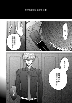 Shirayukihime ni Kuchizuke | 亲吻白雪姬 Ch. 1-8 Page #63