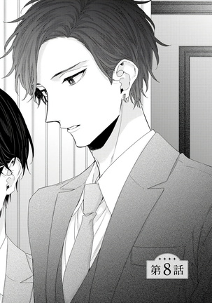 Shirayukihime ni Kuchizuke | 亲吻白雪姬 Ch. 1-8 Page #214