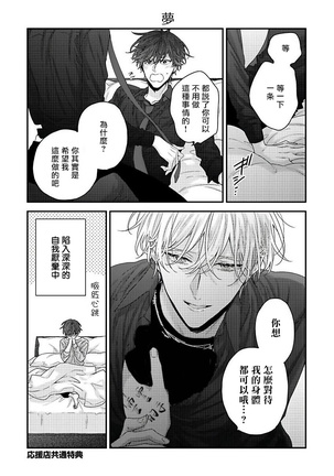 Shirayukihime ni Kuchizuke | 亲吻白雪姬 Ch. 1-8 Page #159