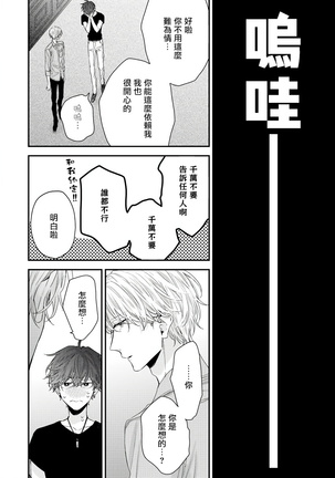 Shirayukihime ni Kuchizuke | 亲吻白雪姬 Ch. 1-8 Page #243