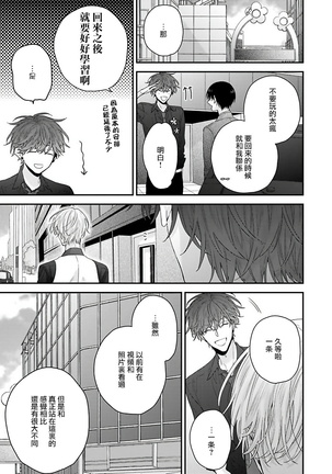 Shirayukihime ni Kuchizuke | 亲吻白雪姬 Ch. 1-8 Page #128
