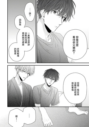 Shirayukihime ni Kuchizuke | 亲吻白雪姬 Ch. 1-8 Page #231