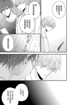 Shirayukihime ni Kuchizuke | 亲吻白雪姬 Ch. 1-8 Page #180