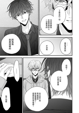 Shirayukihime ni Kuchizuke | 亲吻白雪姬 Ch. 1-8 Page #142