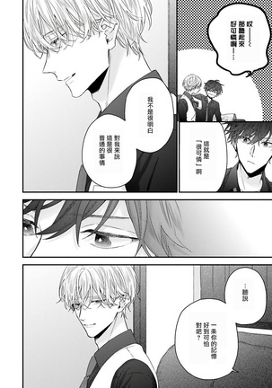 Shirayukihime ni Kuchizuke | 亲吻白雪姬 Ch. 1-8 Page #25