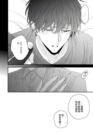 Shirayukihime ni Kuchizuke | 亲吻白雪姬 Ch. 1-8 Page #245
