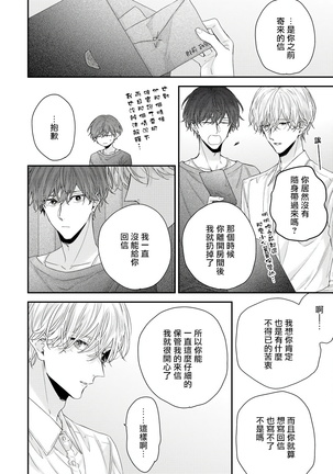 Shirayukihime ni Kuchizuke | 亲吻白雪姬 Ch. 1-8 Page #179