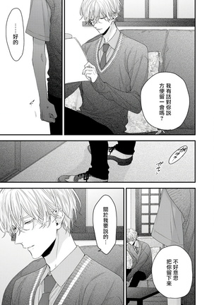 Shirayukihime ni Kuchizuke | 亲吻白雪姬 Ch. 1-8 Page #203
