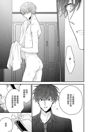 Shirayukihime ni Kuchizuke | 亲吻白雪姬 Ch. 1-8 Page #57