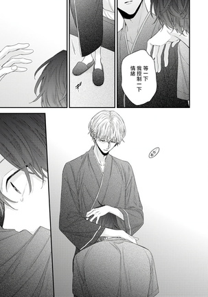 Shirayukihime ni Kuchizuke | 亲吻白雪姬 Ch. 1-8 Page #238