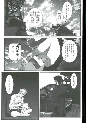 doubt Page #28