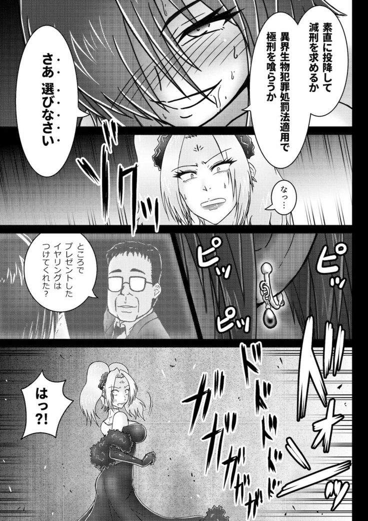 Kankyou Chiankyoku Sousakan Mitsurugi Kagami #01 DEVIL MAY CARE