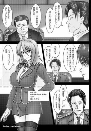 Kankyou Chiankyoku Sousakan Mitsurugi Kagami #01 DEVIL MAY CARE Page #45