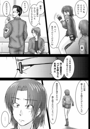 Kankyou Chiankyoku Sousakan Mitsurugi Kagami #01 DEVIL MAY CARE Page #15