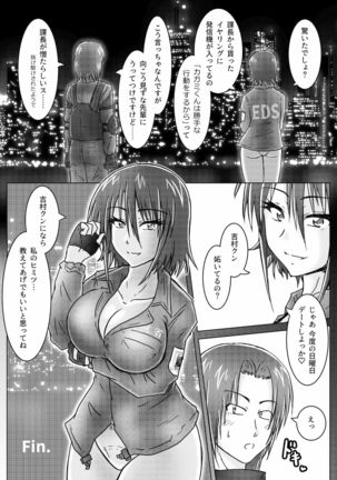 Kankyou Chiankyoku Sousakan Mitsurugi Kagami #01 DEVIL MAY CARE Page #42