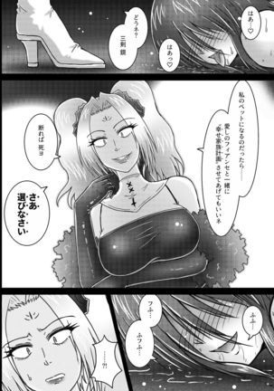 Kankyou Chiankyoku Sousakan Mitsurugi Kagami #01 DEVIL MAY CARE Page #36