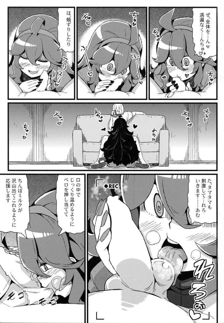 Tomodachi? Maniac 03