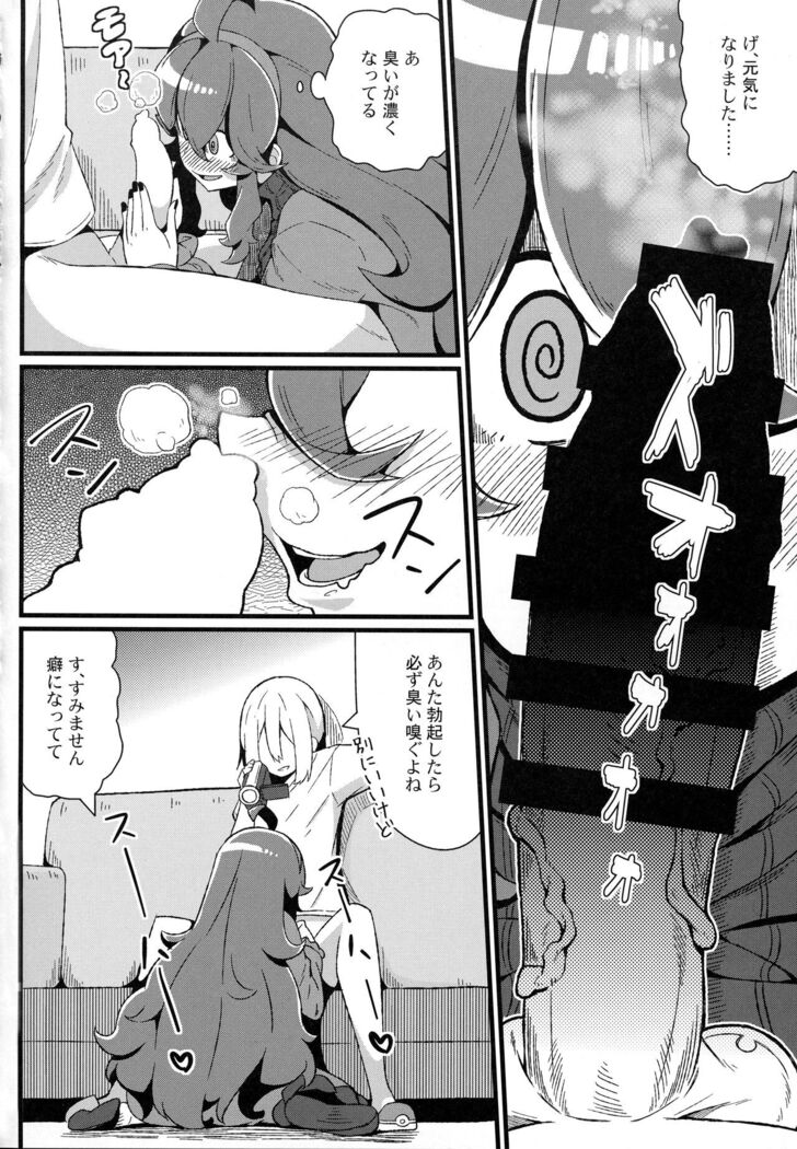 Tomodachi? Maniac 03