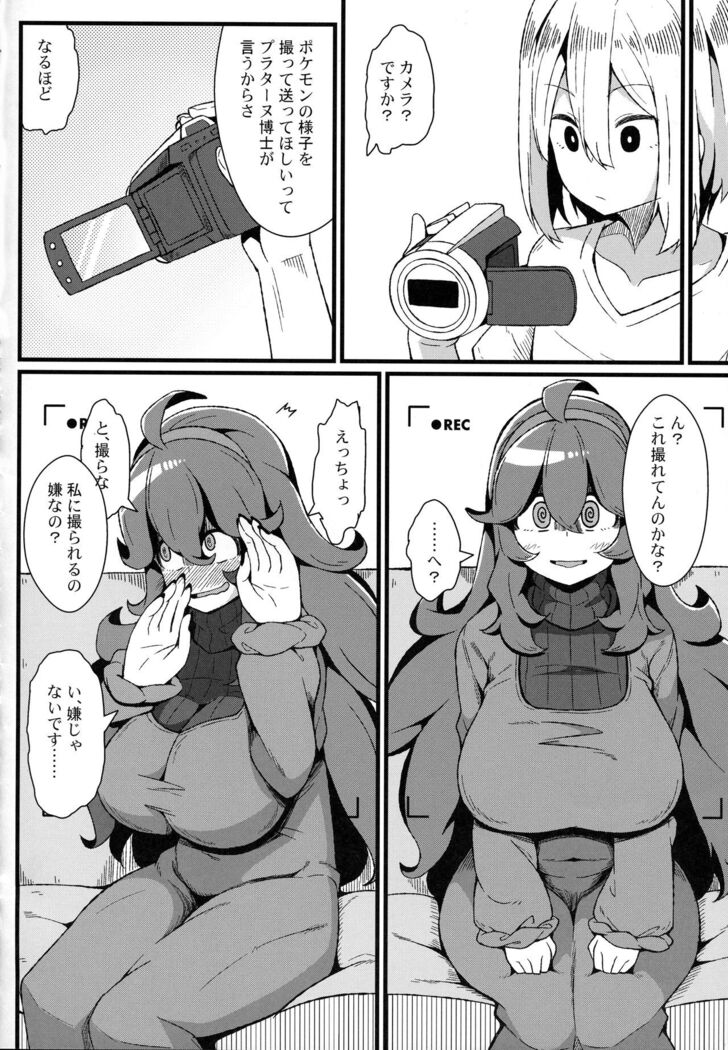 Tomodachi? Maniac 03