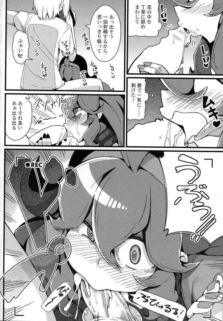 Tomodachi? Maniac 03