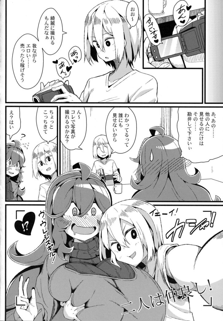 Tomodachi? Maniac 03