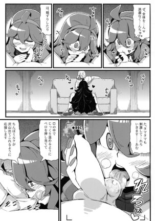 Tomodachi? Maniac 03 Page #12