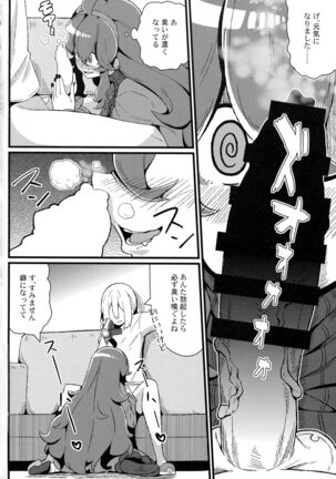 Tomodachi? Maniac 03 Page #13