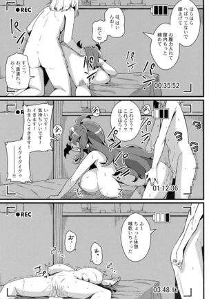 Tomodachi? Maniac 03 Page #22