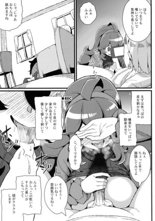 Tomodachi? Maniac 03 - Page 14