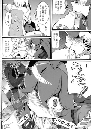 Tomodachi? Maniac 03 Page #15
