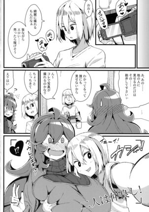 Tomodachi? Maniac 03 - Page 23