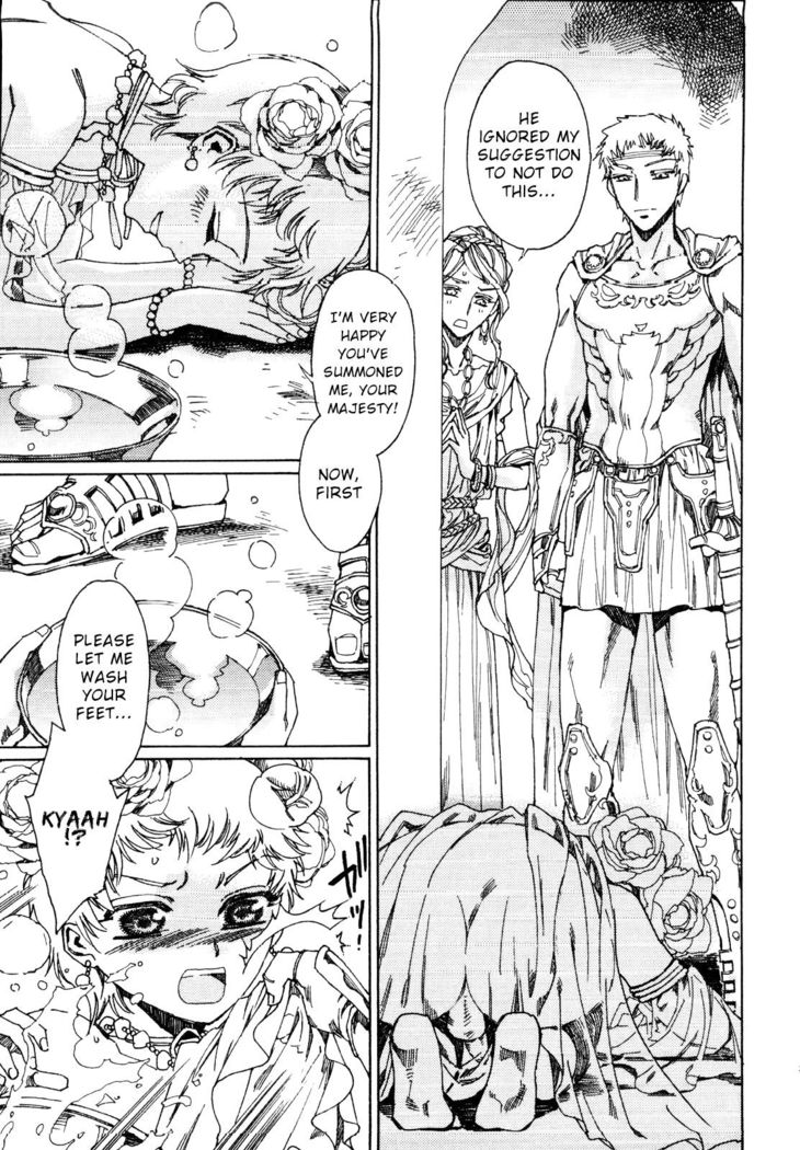 Elagabalus  {Shotachan}