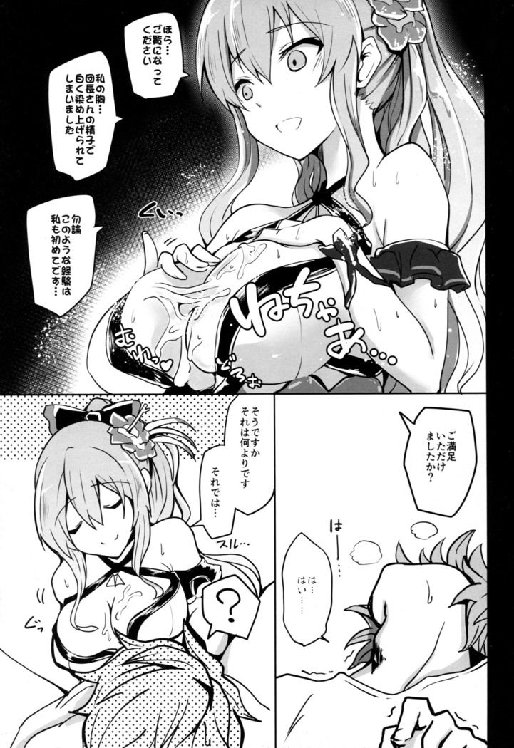 ぐらえろっ!4CHAIN