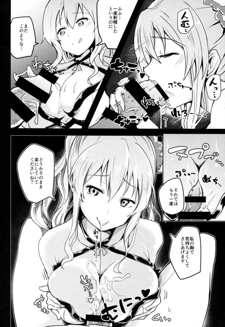ぐらえろっ!4CHAIN