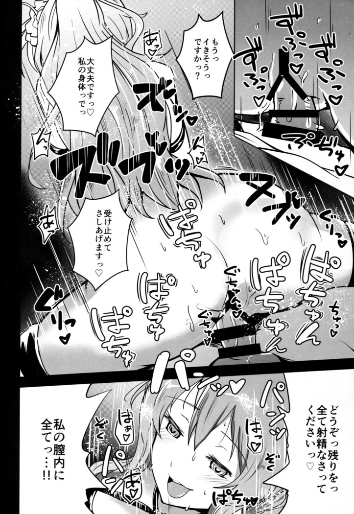 ぐらえろっ!4CHAIN