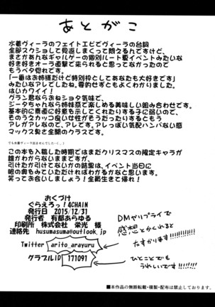 ぐらえろっ!4CHAIN Page #22
