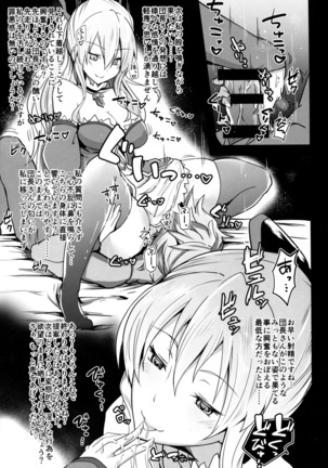 ぐらえろっ!4CHAIN Page #21