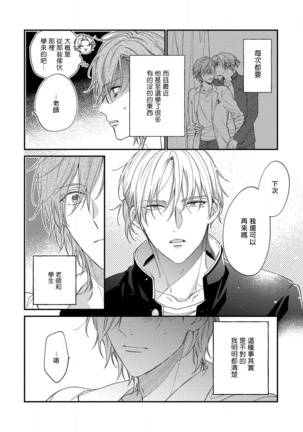 Bukiyou na Hakui no Nugashikata | 脱掉白衣的笨拙方法 01-03 Page #41
